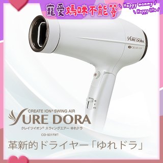 日本 create ion創離子「翻轉風」專業沙龍級負離子吹風機