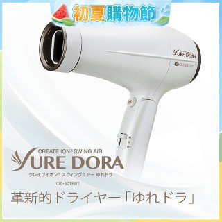 日本 create ion創離子「翻轉風」專業沙龍級負離子吹風機