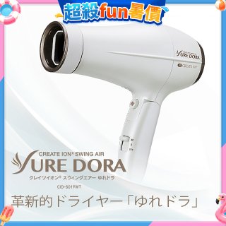 日本 create ion創離子「翻轉風」專業沙龍級負離子吹風機