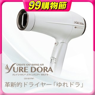 日本 create ion創離子「翻轉風」專業沙龍級負離子吹風機