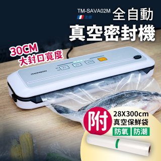 THOMSON 真空密封機 TM-SAVA02M (附真空保鮮袋)