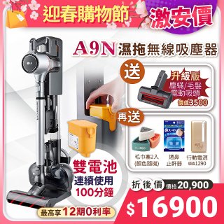 【限時下殺送吸頭】獨家 LG CordZero™ A9N/A9+快清式濕拖無線吸塵器 (晶鑽銀) A9N-PRO