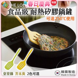 THE LOEL 韓國食品級耐熱矽膠鍋鏟