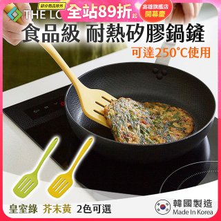 THE LOEL 韓國食品級耐熱矽膠鍋鏟