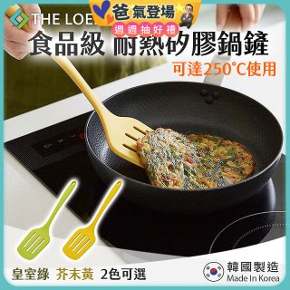 韓國THE LOEL 食品級耐熱矽膠鍋鏟