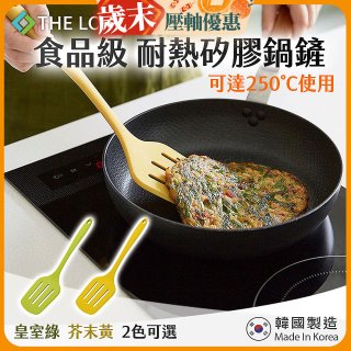 韓國THE LOEL 食品級耐熱矽膠鍋鏟