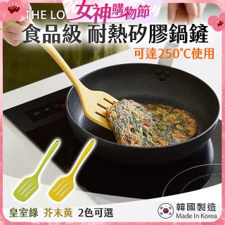 韓國THE LOEL 食品級耐熱矽膠鍋鏟