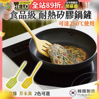 韓國THE LOEL 食品級耐熱矽膠鍋鏟