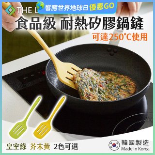韓國THE LOEL 食品級耐熱矽膠鍋鏟