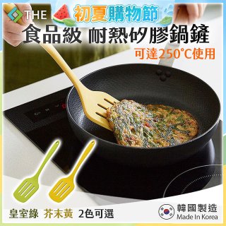 韓國THE LOEL 食品級耐熱矽膠鍋鏟