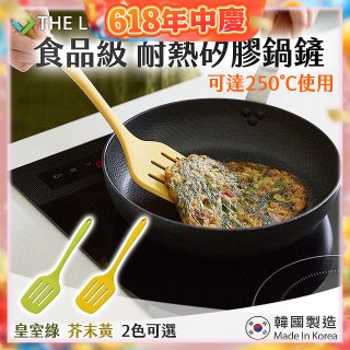 韓國THE LOEL 食品級耐熱矽膠鍋鏟