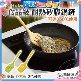韓國THE LOEL 食品級耐熱矽膠鍋鏟