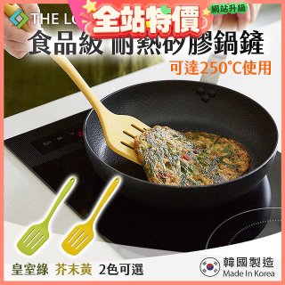 韓國THE LOEL 食品級耐熱矽膠鍋鏟