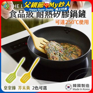 韓國THE LOEL 食品級耐熱矽膠鍋鏟