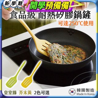 韓國THE LOEL 食品級耐熱矽膠鍋鏟