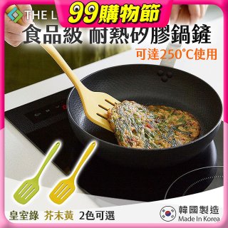 韓國THE LOEL 食品級耐熱矽膠鍋鏟