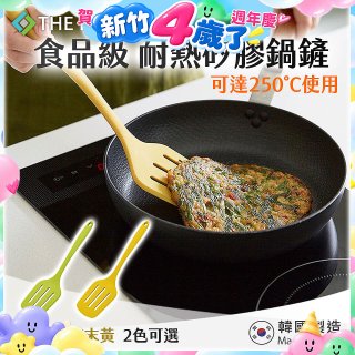 韓國THE LOEL 食品級耐熱矽膠鍋鏟