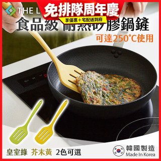 韓國THE LOEL 食品級耐熱矽膠鍋鏟