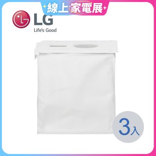 LG原廠 A9T / A9X系列 Tower 智慧集塵收納充電座 集塵袋 (3入/組)