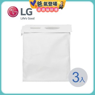 LG原廠 A9T / A9X系列 Tower 智慧集塵收納充電座 集塵袋 (3入/組) AJL75313910