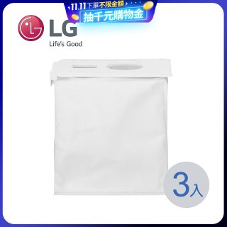 LG原廠 A9T / A9X系列 Tower 智慧集塵收納充電座 集塵袋 (3入/組) AJL75313910