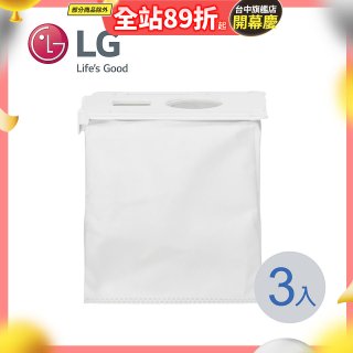 LG原廠 A9T / A9X系列 Tower 智慧集塵收納充電座 集塵袋 (3入/組) AJL75313910
