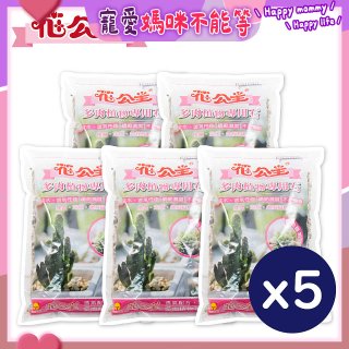 花公主多肉植物專用石 2L