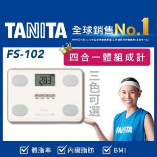 【TANITA】四合一基本款體組成計FS-102