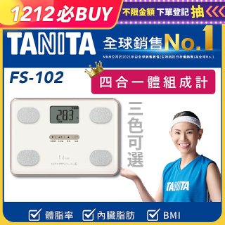 【TANITA】四合一基本款體組成計FS-102
