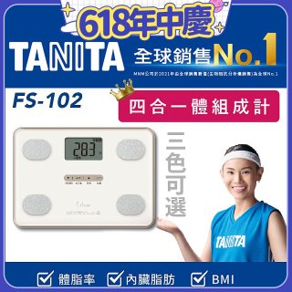 【TANITA】四合一基本款體組成計FS-102