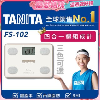 【TANITA】四合一基本款體組成計FS-102
