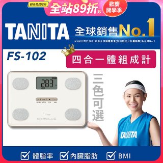 【TANITA】四合一基本款體組成計FS-102