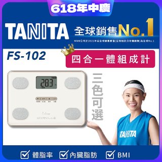 【TANITA】四合一基本款體組成計FS-102