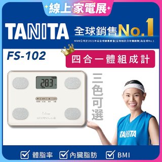 【TANITA】四合一基本款體組成計FS-102