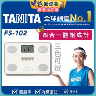 【TANITA】四合一基本款體組成計FS-102