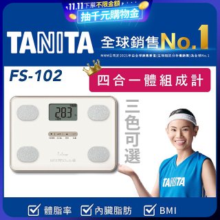 【TANITA】四合一基本款體組成計FS-102