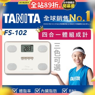 【TANITA】四合一基本款體組成計FS-102