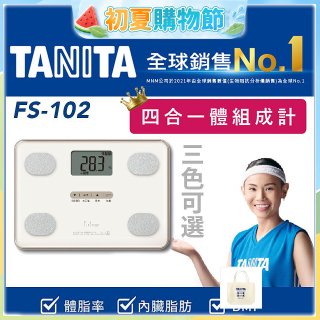【TANITA】四合一基本款體組成計FS-102