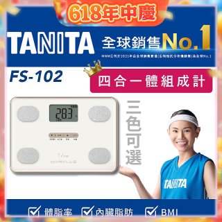 【TANITA】四合一基本款體組成計FS-102