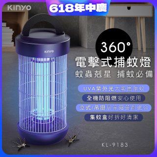 【KINYO】18W電擊式捕蚊燈 (KL-9183)