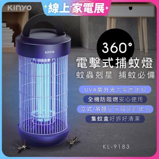 【KINYO】18W電擊式捕蚊燈 (KL-9183)