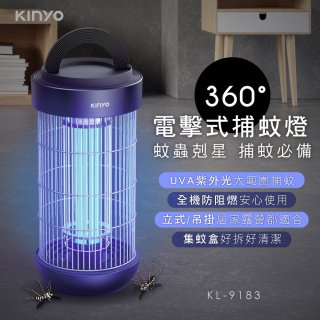 【KINYO】18W電擊式捕蚊燈 (KL-9183)