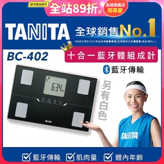 【TANITA】十合一進階APP款藍牙智能體組成計BC-402