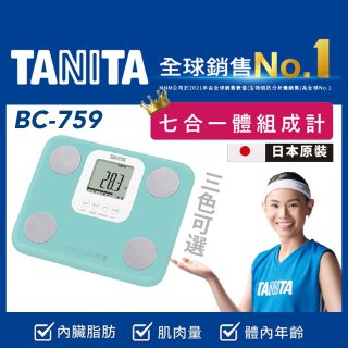【TANITA】七合一中階款體組成計BC-759