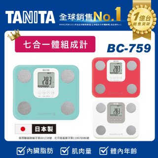 【TANITA】七合一中階款體組成計BC-759