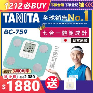 【TANITA】七合一中階款體組成計BC-759