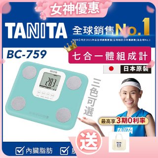 【TANITA】七合一中階款體組成計BC-759