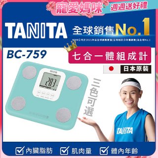 【TANITA】七合一中階款體組成計BC-759