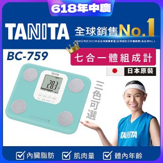 【TANITA】七合一中階款體組成計BC-759
