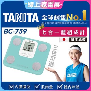 【TANITA】七合一中階款體組成計BC-759